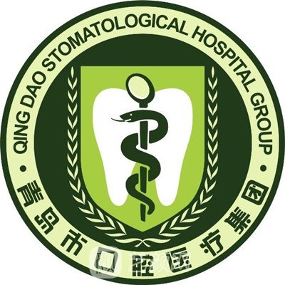 青岛市口腔医院
