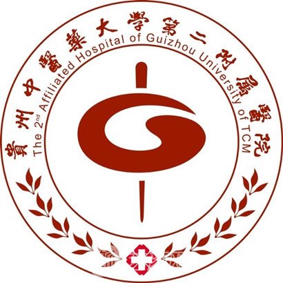 贵州中医药大学第二附属医院口腔科