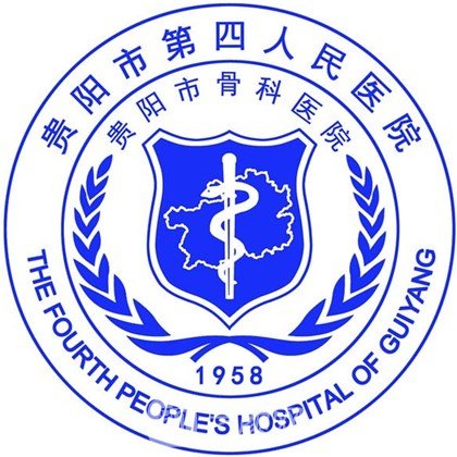 贵阳市第四人民医院皮肤科