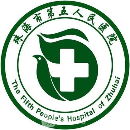 珠海市第五人民医院口腔科