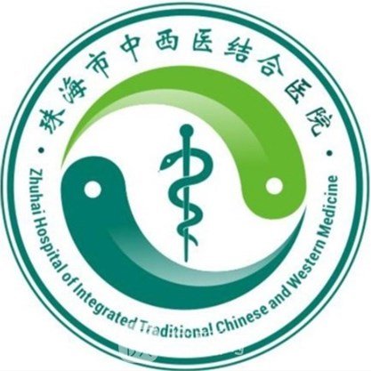 珠海市中西医结合医院整形科