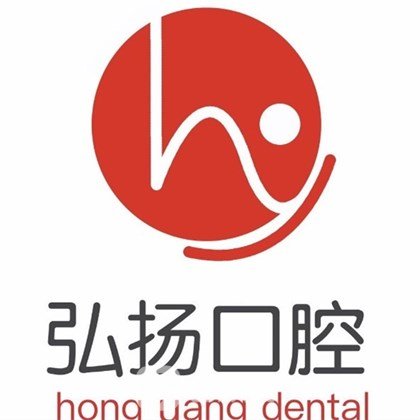 贵州曹氏弘扬口腔医院