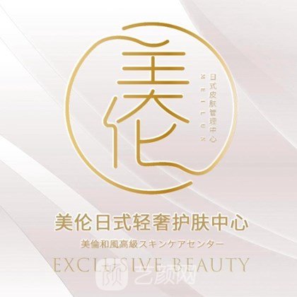 海南美伦医疗美容医院