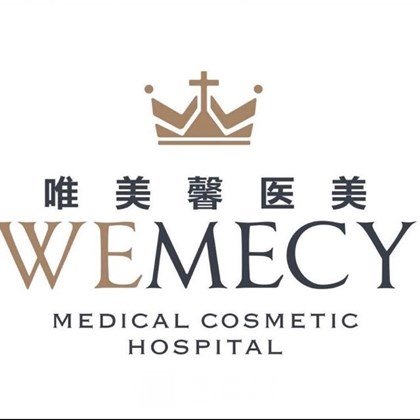 海口唯美馨医学美容门诊部