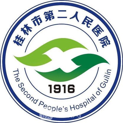 桂林市第二人民医院整形科