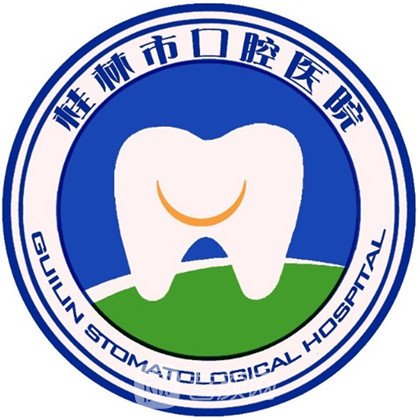 桂林市口腔医院