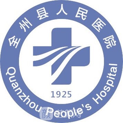 全州县人民医院口腔科