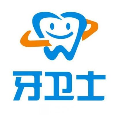 柳州牙卫士口腔门诊部