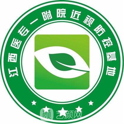 江西医专******附属医院眼科