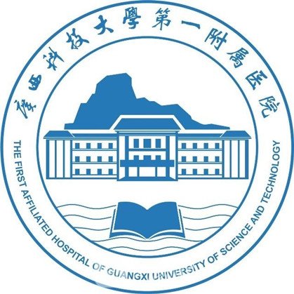 广西科技大学******附属医院口腔科