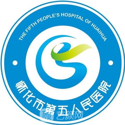 怀化市第五人民医院口腔科