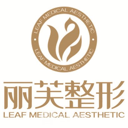 汝城丽芙一美医疗美容门诊部