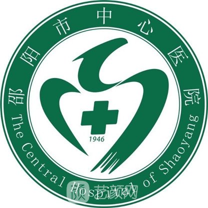 邵阳市中医医院口腔科