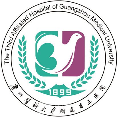 广州医科大学附属第三医院整形科