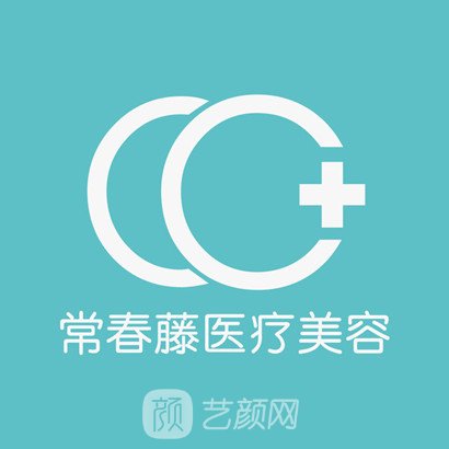 兰州常春藤医疗美容门诊部