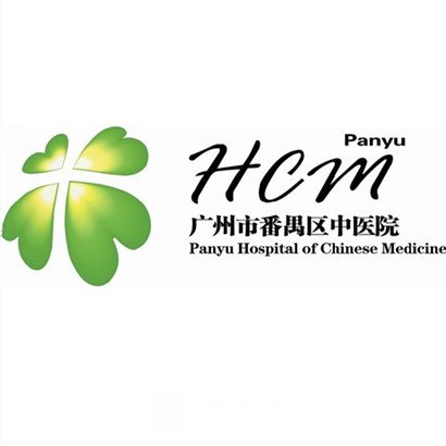 广州市番禺区中医院眼科