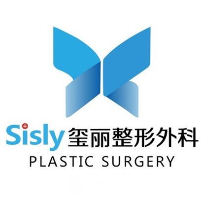 广州玺丽医疗美容门诊部
