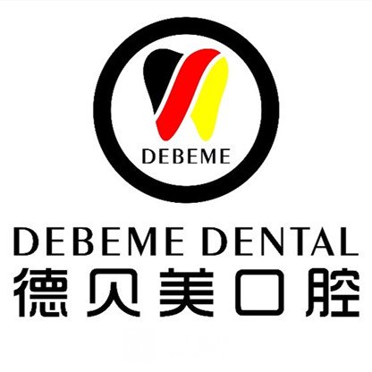 深圳德贝美口腔门诊部