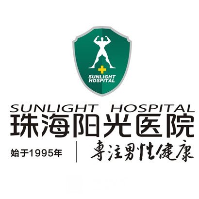 珠海阳光医院整形科