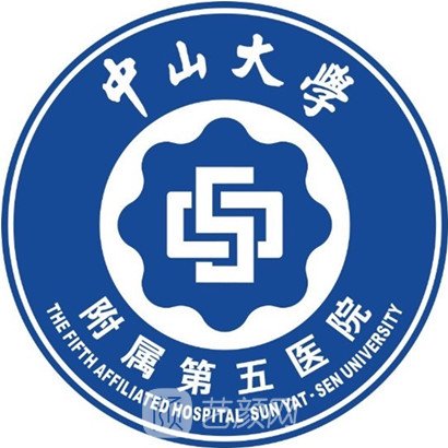 中山大学附属第五医院整形科
