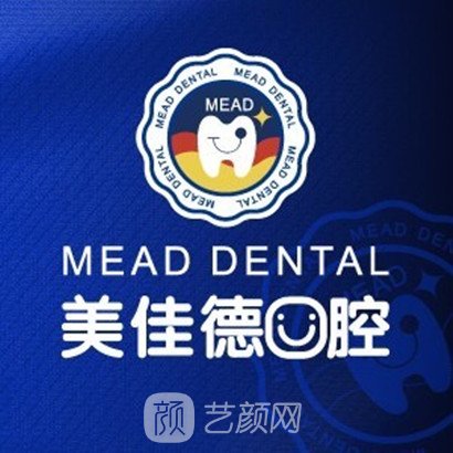 深圳美佳德口腔门诊部