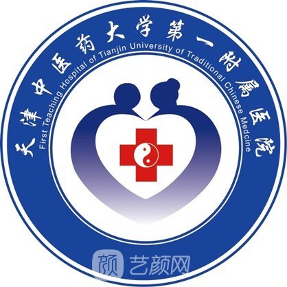 天津中医药大学******附属医院口腔科