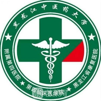 黑龙江中医药大学附属第四医院口腔科