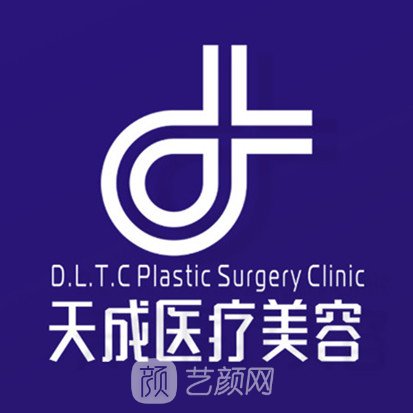 惠州天成医疗美容诊所