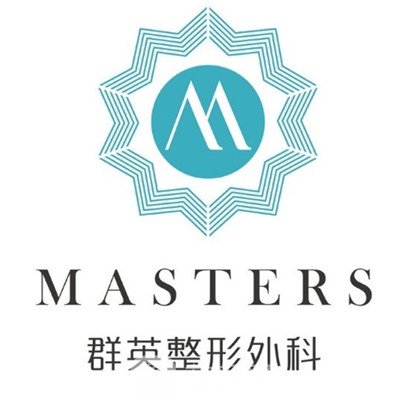 杭州群英整形外科门诊部