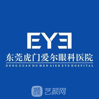东莞虎门爱尔眼科医院