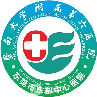东莞市东部中心医院整形科