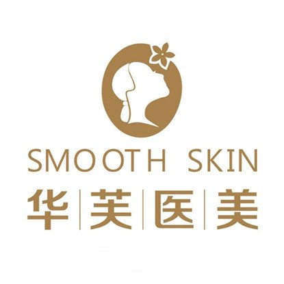仙居华芙医疗美容诊所