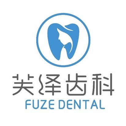 青岛芙泽口腔诊所