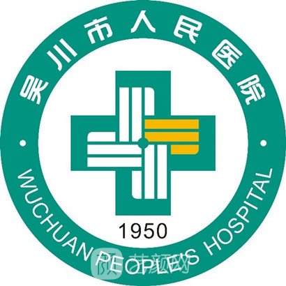 吴川市人民医院皮肤科