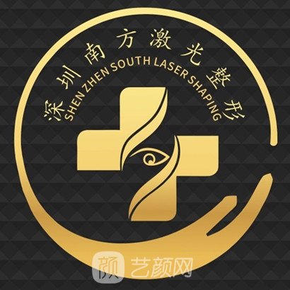 深圳南方医疗美容门诊部