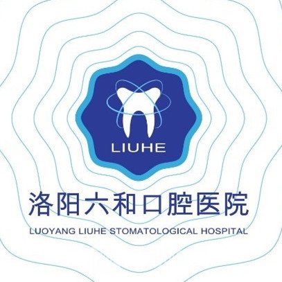 洛阳拜博六和口腔医院