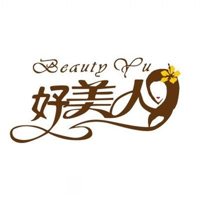 深圳妤美人医疗美容门诊部