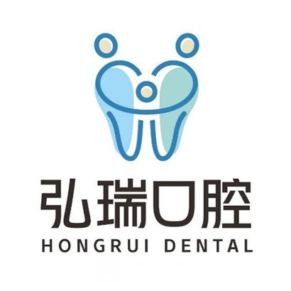 深圳弘瑞口腔门诊部