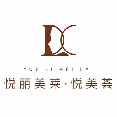 深圳悦美莱医疗美容门诊部