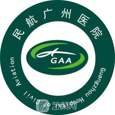 民航广州医院口腔科