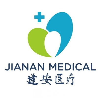 深圳新建安医疗美容门诊部