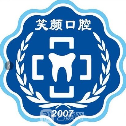 台州椒江笑颜口腔门诊部
