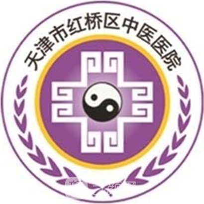 天津市红桥区中医医院皮肤科
