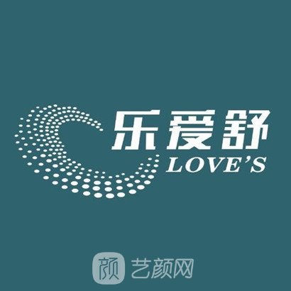 长沙乐爱舒医学美容医院