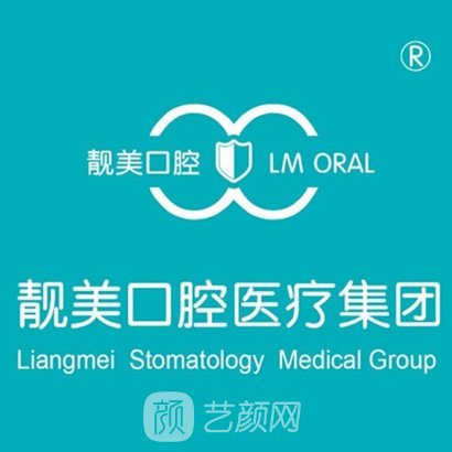 合肥靓美口腔医院