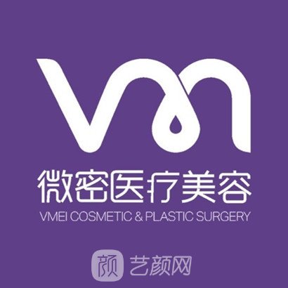 长沙微密医疗美容门诊部