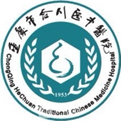 重庆市合川区中医院口腔科