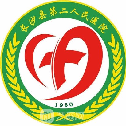 长沙县第二人民医院口腔科