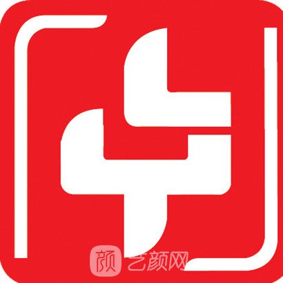 浏阳市中医医院整形科