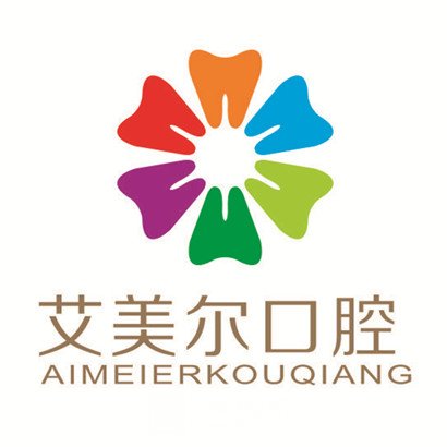 南宁艾尔美口腔门诊部
